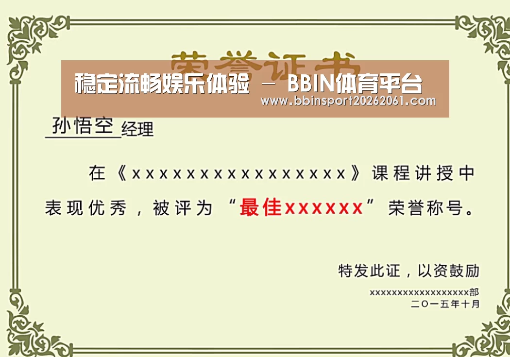 荣誉证书一