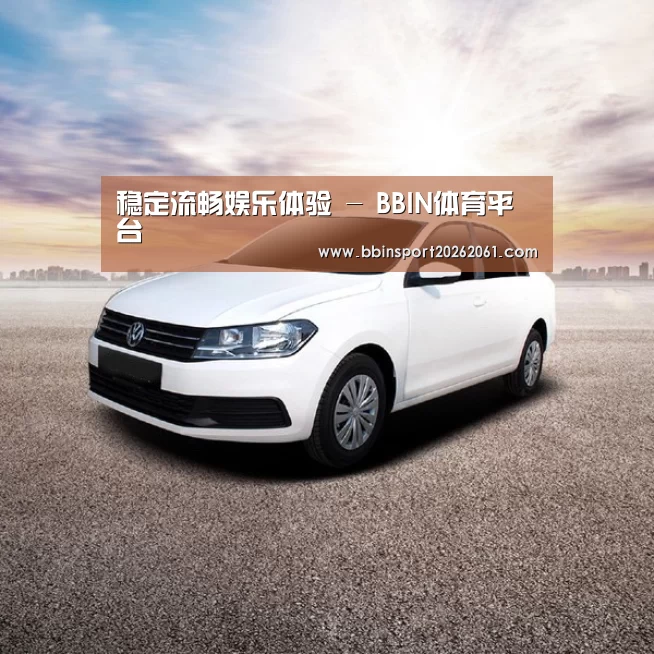 新能源汽车