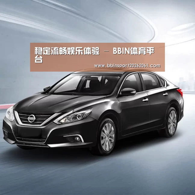 新能源汽车