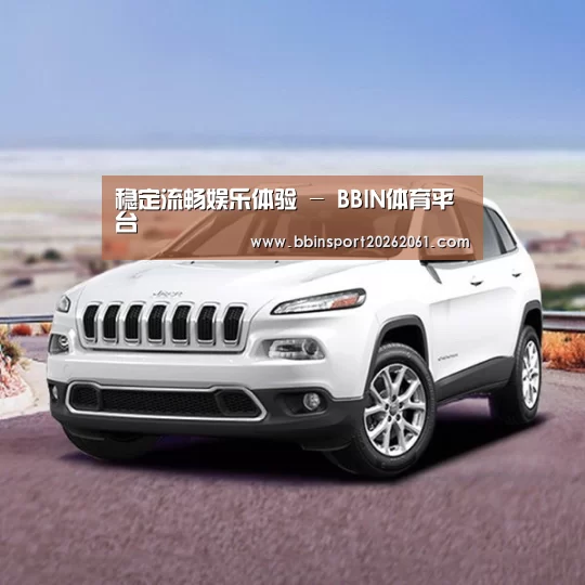 新能源汽车
