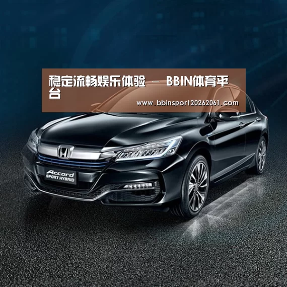 新能源汽车