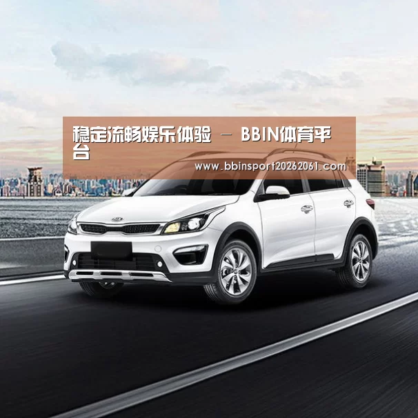 新能源汽车
