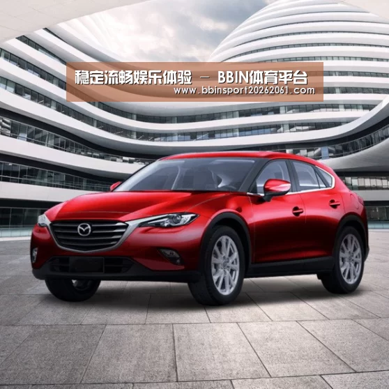 新能源汽车