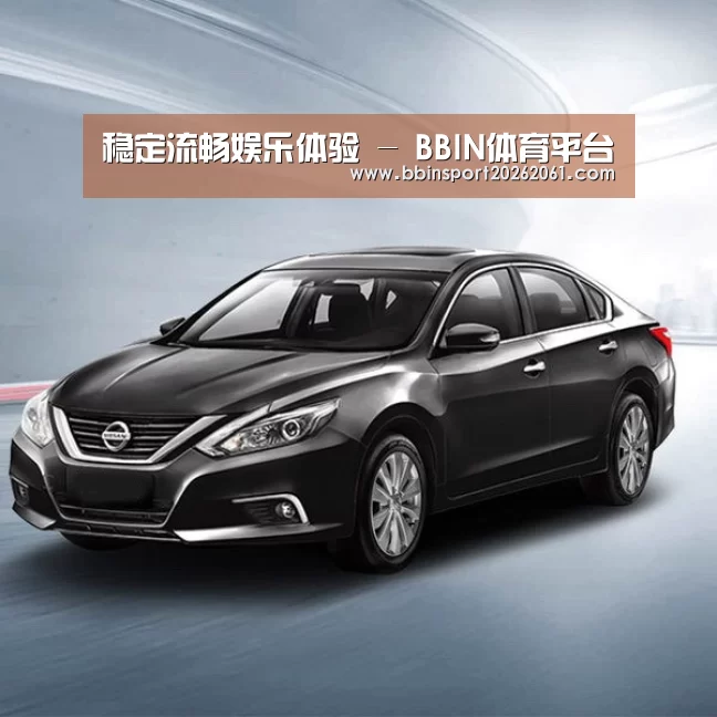 新能源汽车
