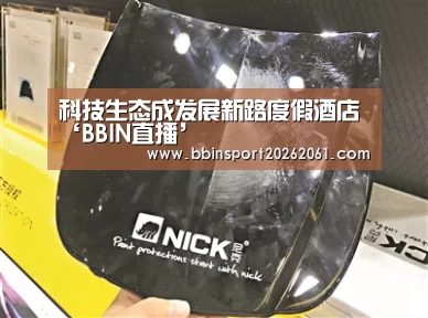 BBIN电竞