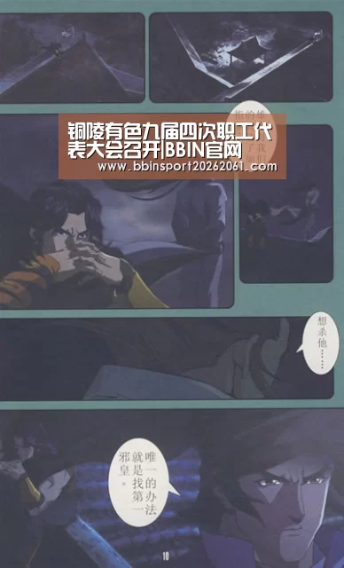 BBIN电竞