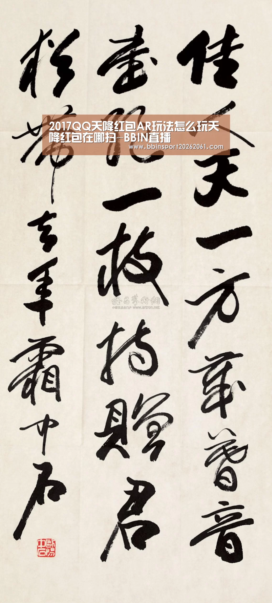 2017QQ天降红包AR玩法怎么玩天降红包在哪扫-BBIN直播(图1) BBIN直播