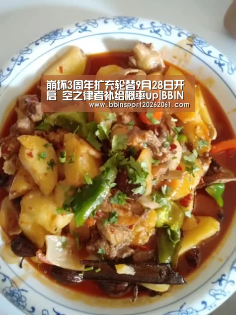 崩坏3周年扩充轮替9月28日开启 空之律者补给概率up|BBIN赛事(图3) BBIN电竞