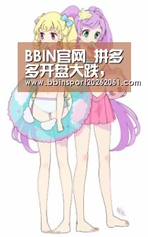 BBIN官网_拼多多开盘大跌,市值跌破400亿美元;滴滴顺风车重启;央行:区块链等17项金融行业标准正加紧研究制定|雷锋早报(图3) BBIN电竞