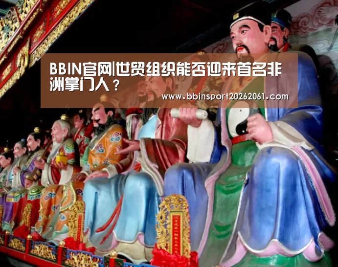 BBIN直播