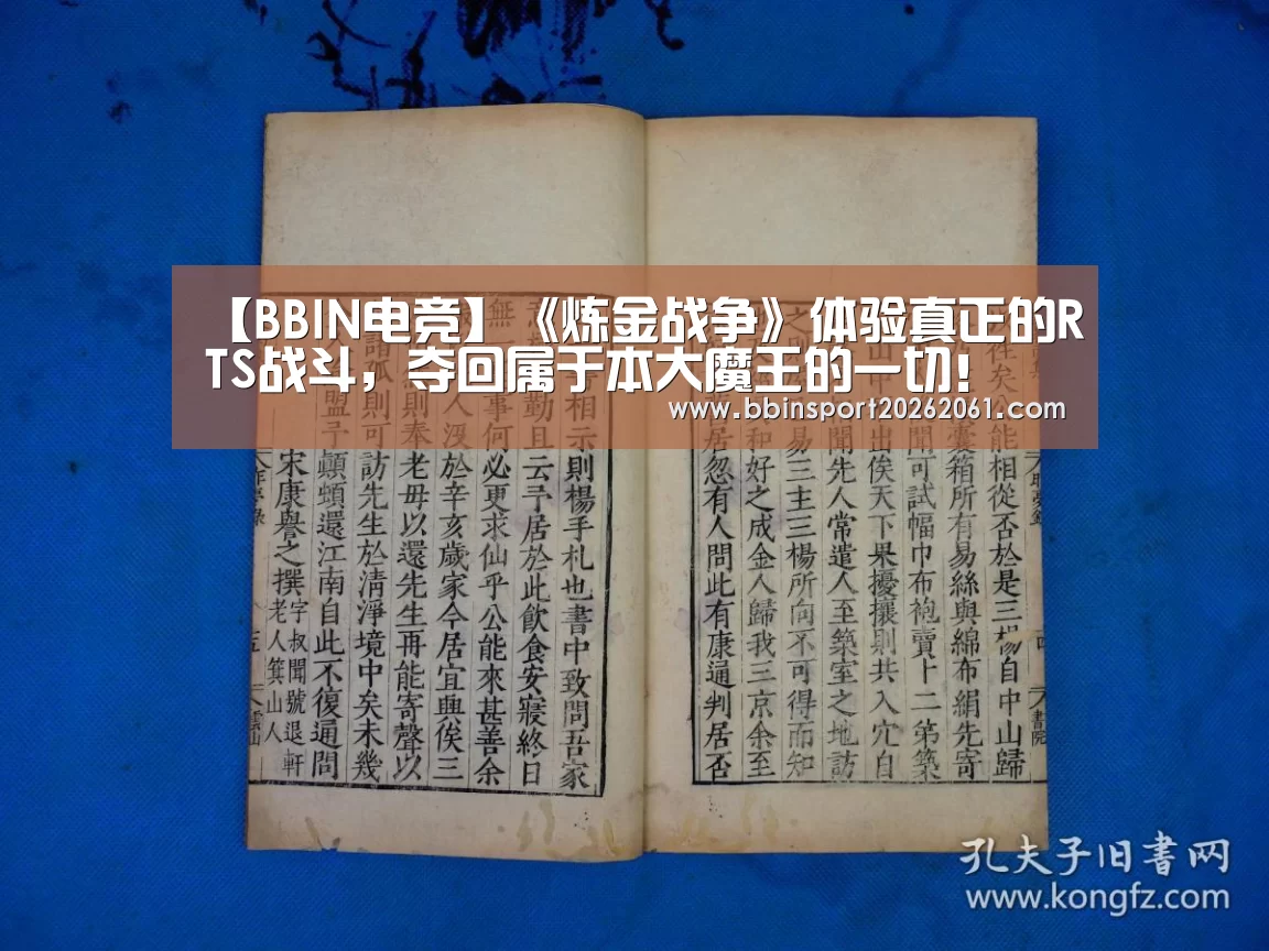 BBIN电竞