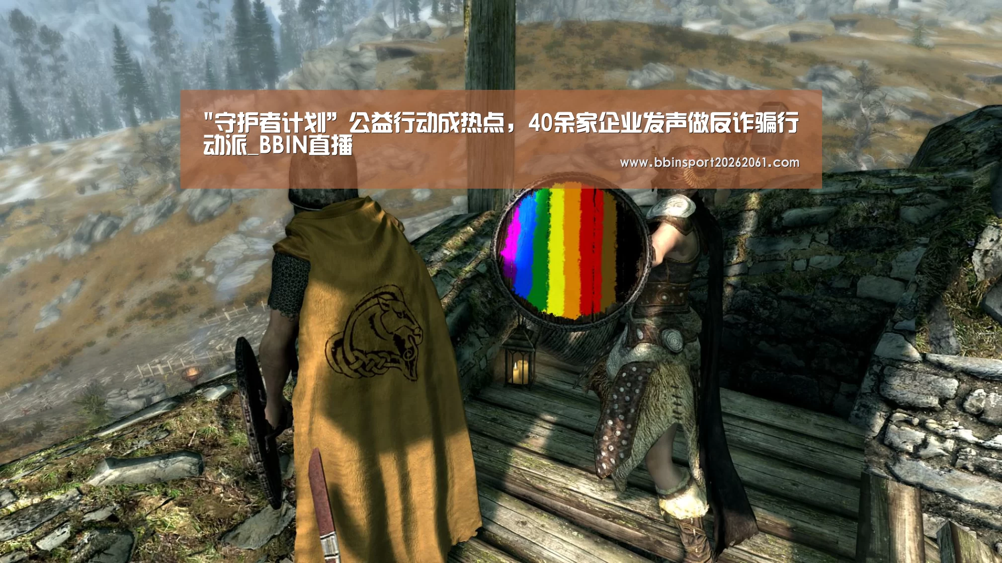 BBIN直播
