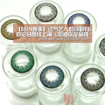 BBIN直播