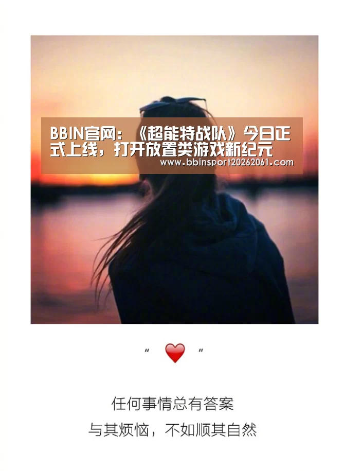 BBIN官网