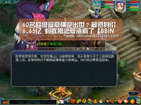 BBIN直播