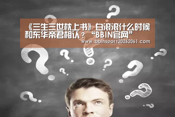BBIN电竞