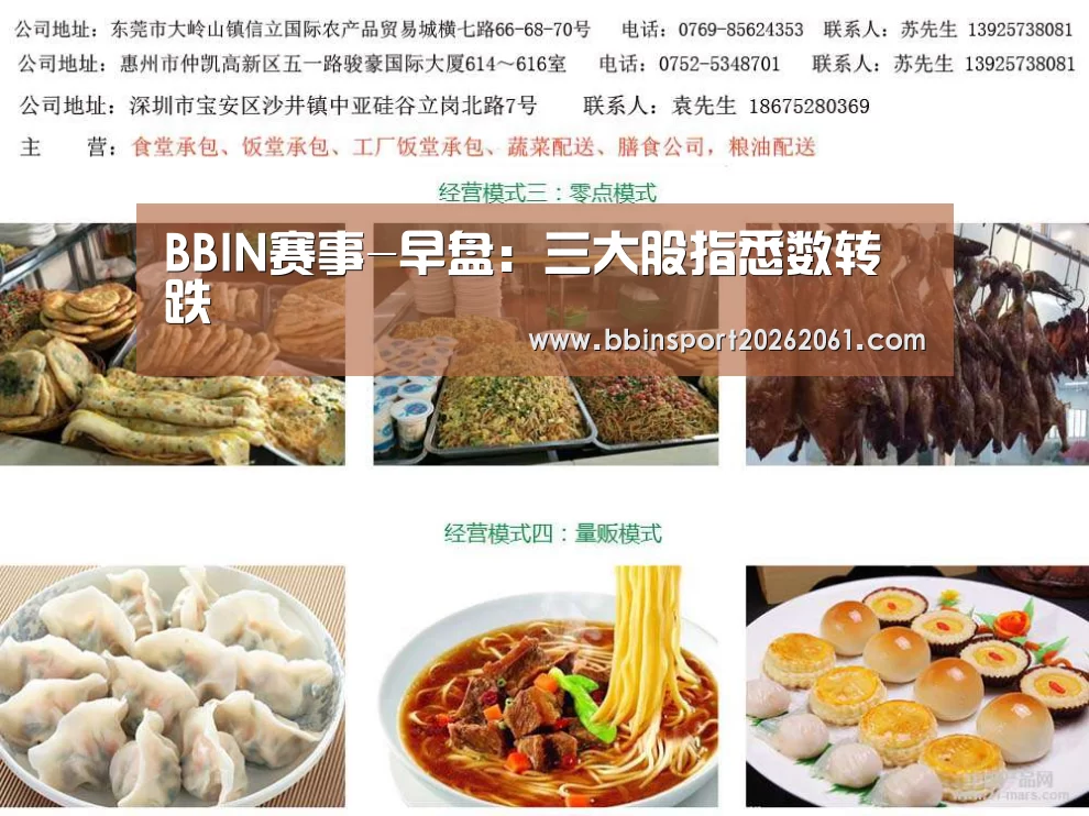 BBIN官网