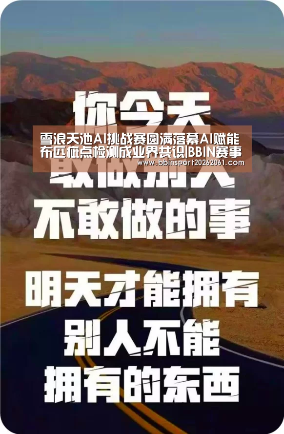 BBIN赛事