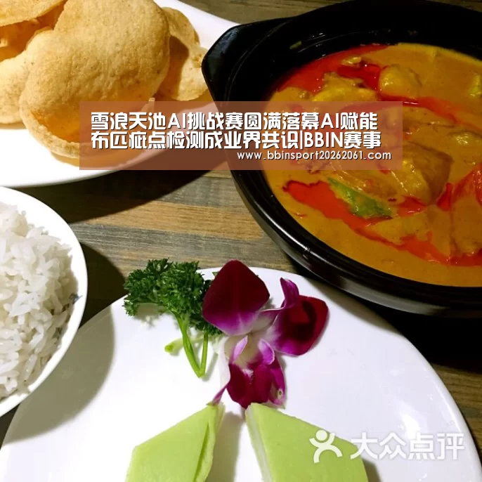 BBIN直播