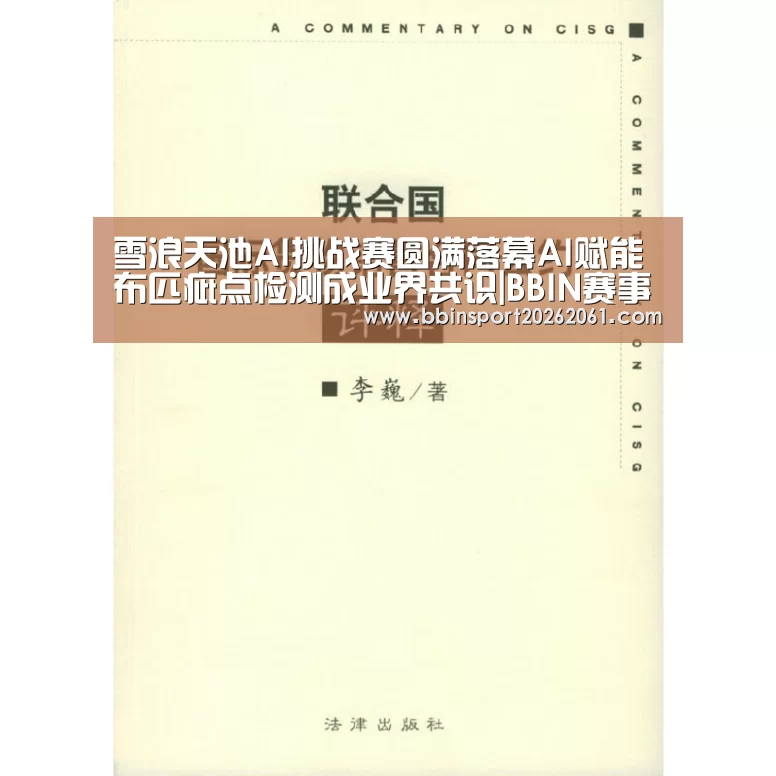BBIN官网