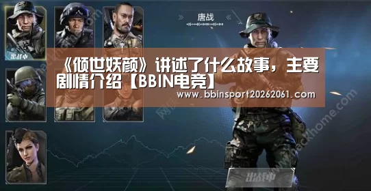 BBIN赛事