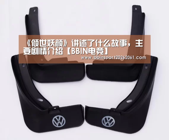 BBIN赛事