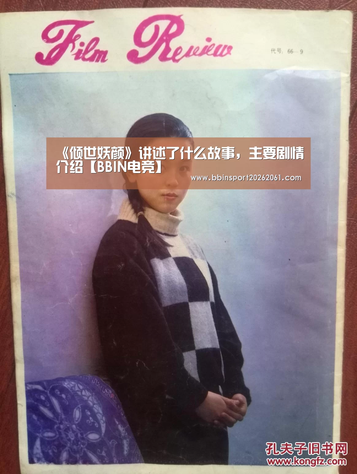 BBIN官网