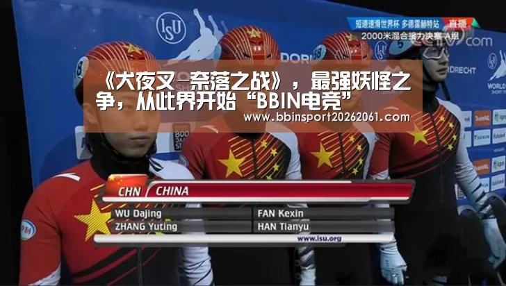 BBIN电竞
