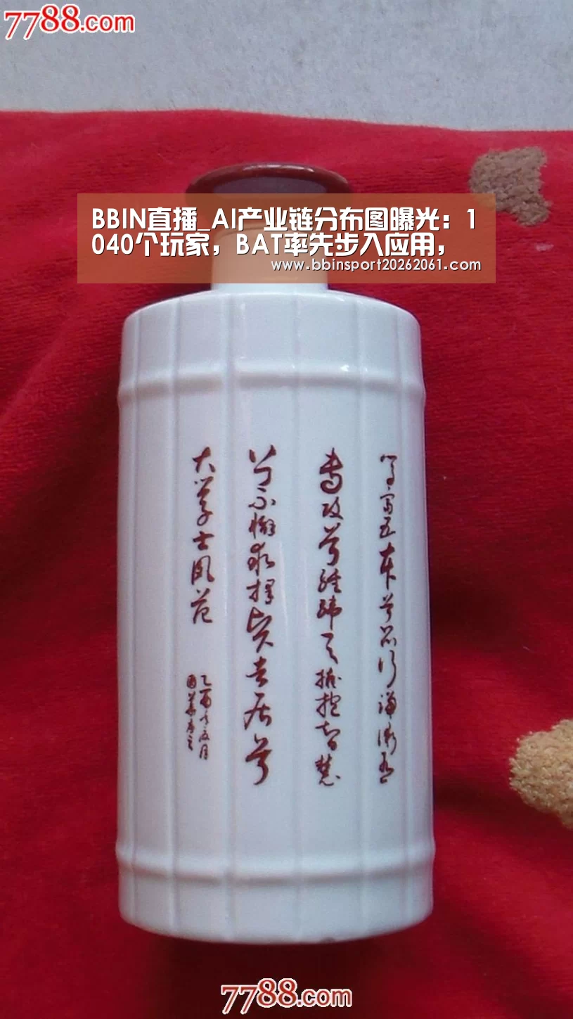 BBIN赛事
