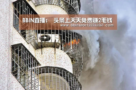 BBIN赛事
