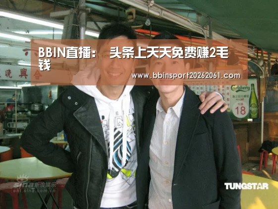 BBIN赛事