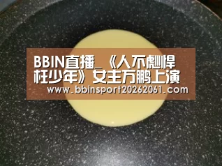 BBIN官网
