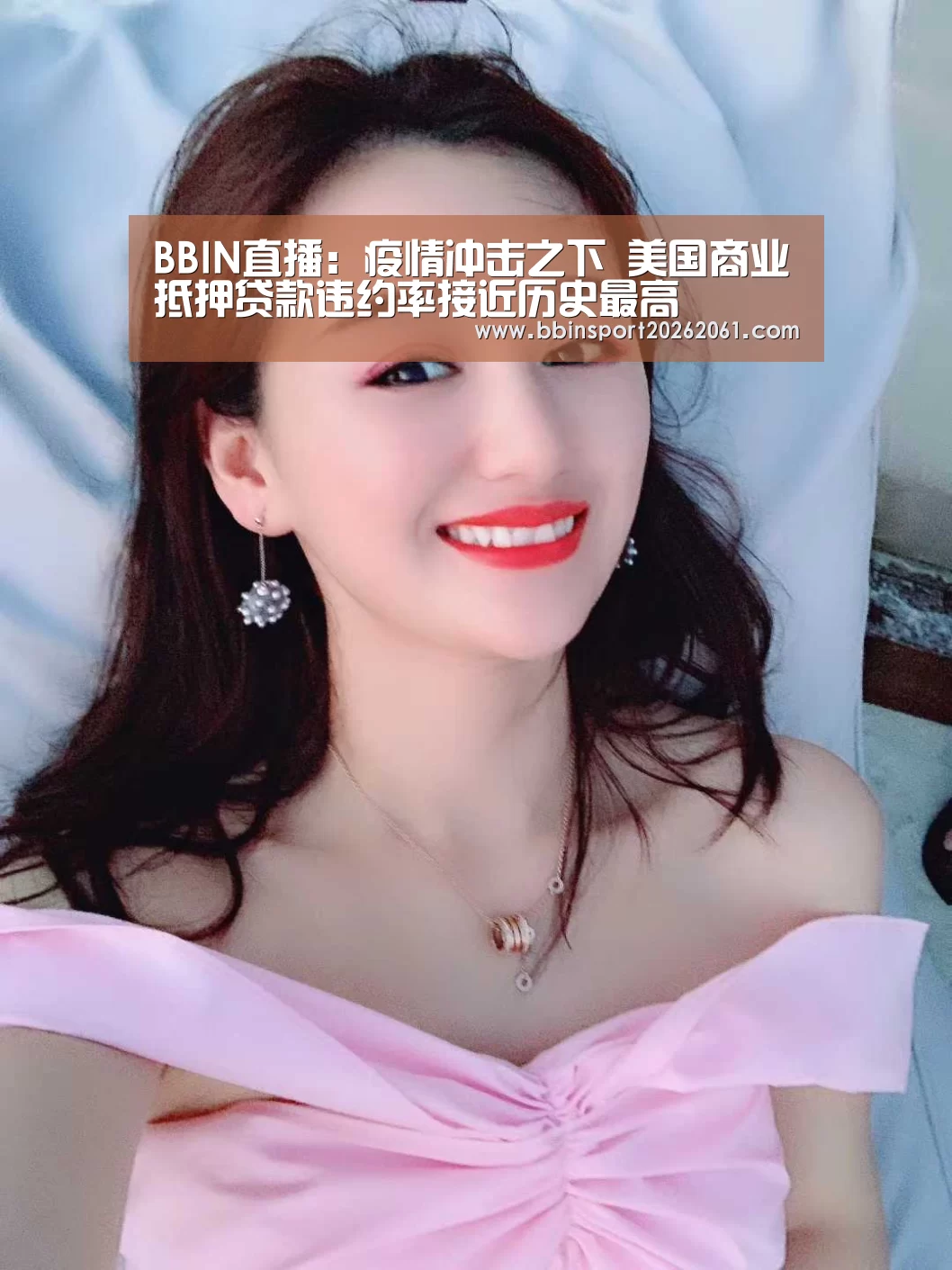 BBIN直播:疫情冲击之下 美国商业抵押贷款违约率接近历史最高(图2) BBIN官网