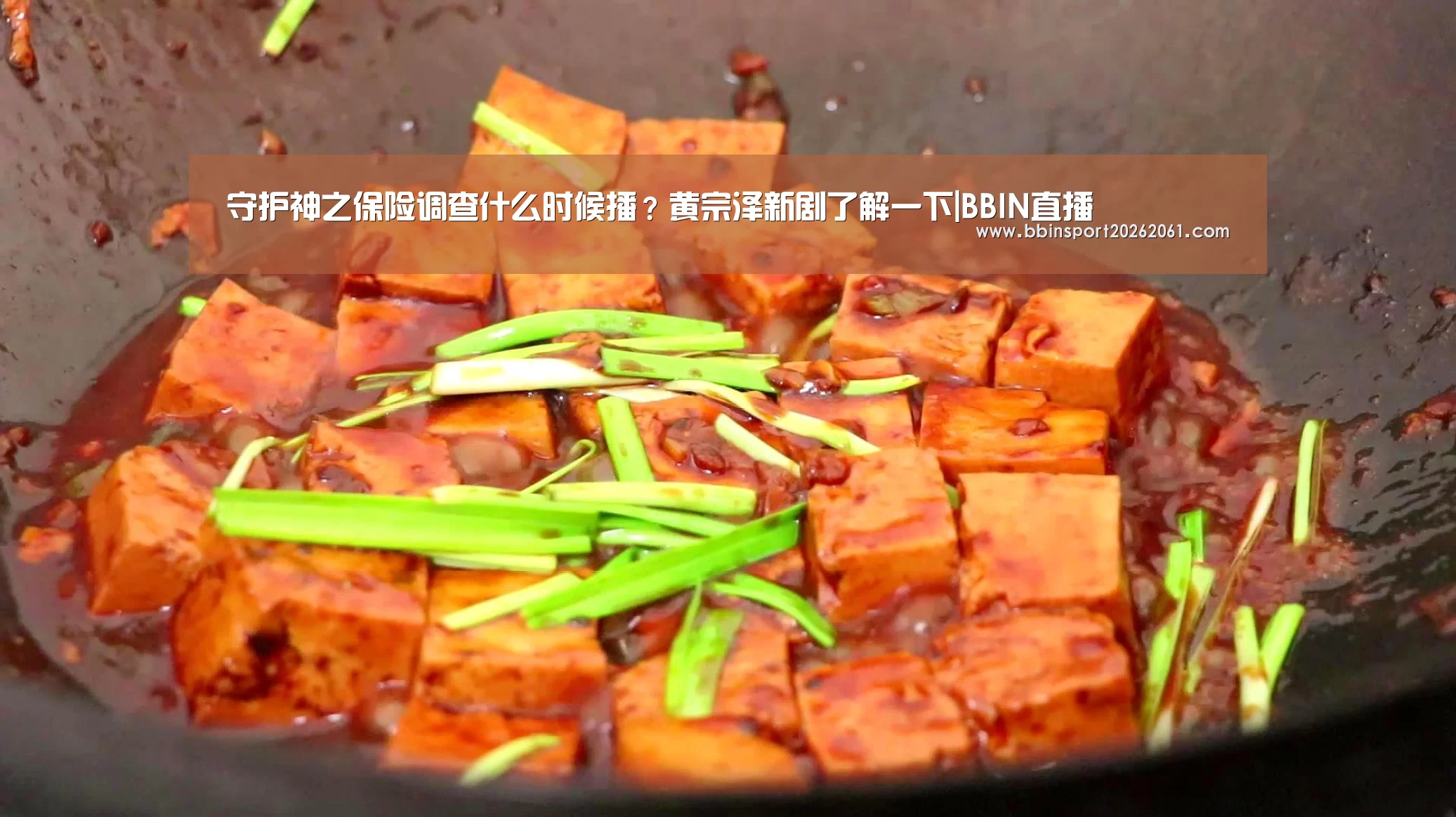 守护神之保险调查什么时候播?黄宗泽新剧了解一下|BBIN直播(图3) BBIN直播