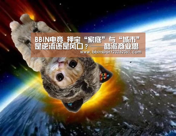 BBIN赛事