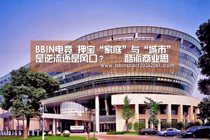 BBIN直播