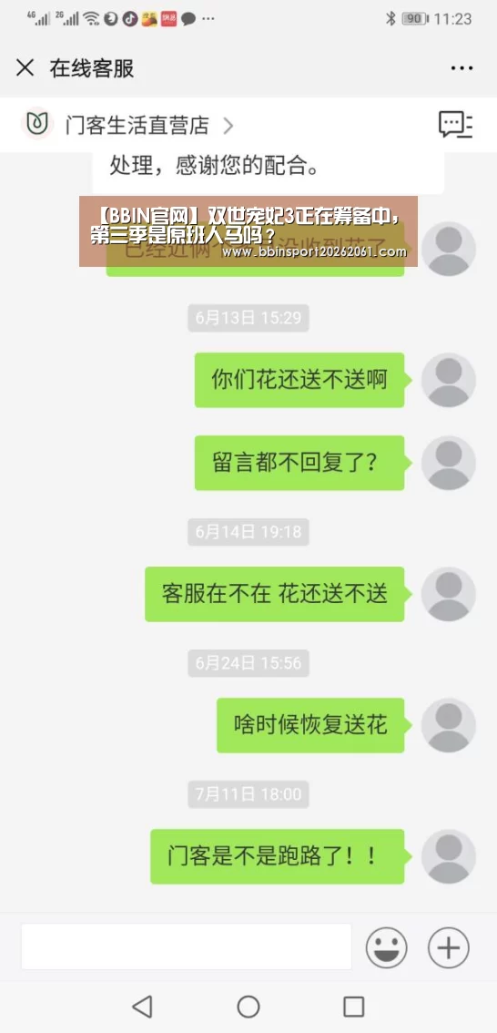 【BBIN官网】双世宠妃3正在筹备中,第三季是原班人马吗?(图3) BBIN赛事