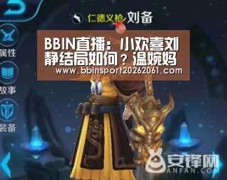 BBIN电竞