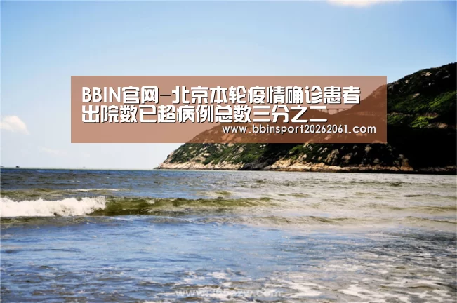 BBIN直播