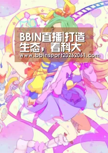 BBIN直播|打造生态,看科大讯飞如何做智能家居行业的「品牌机」(图2) BBIN官网