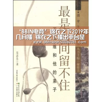 BBIN官网