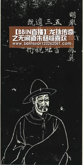 【BBIN直播】龙珠传奇之无间道朱慈煊喜欢谁 朱慈煊结局和谁在一起了(图1) BBIN官网