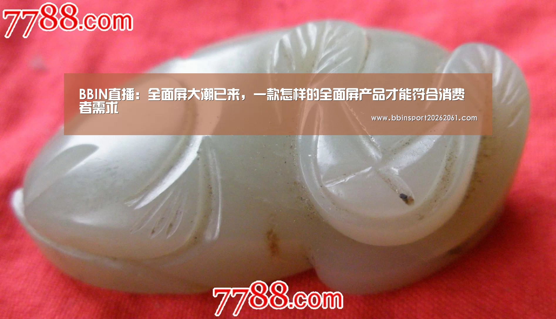 BBIN直播:全面屏大潮已来,一款怎样的全面屏产品才能符合消费者需求(图2) BBIN直播