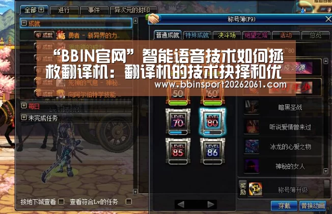 BBIN赛事