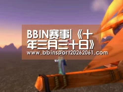 BBIN赛事|《十年三月三十日》什么时候播出?在哪个平台可以看?(图3) BBIN直播