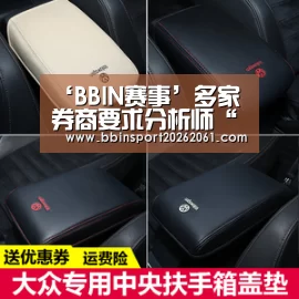 ‘BBIN赛事’多家券商要求分析师“关闭”个人公众号 不少知名分析师已停更(图3) BBIN直播
