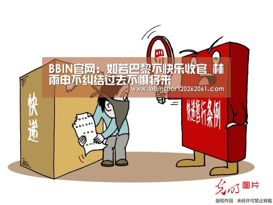 BBIN赛事