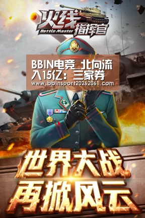 BBIN直播