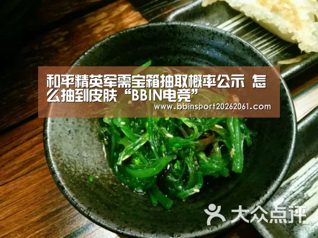 BBIN直播