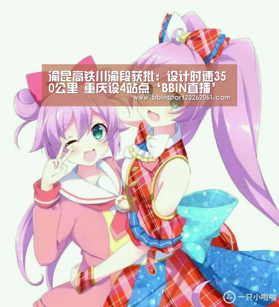 BBIN直播
